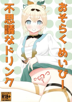 Page 1 of Osoraku Meibi Fushigi na Trick