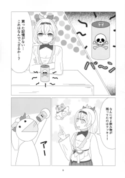 Page 5 of Osoraku Meibi Fushigi na Trick