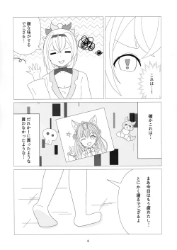 Page 6 of Osoraku Meibi Fushigi na Trick
