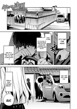 Page 119 of Seiyoku Tsuyo Tsuyo Ch.1-7