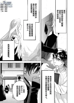 Page 2 of Bokushi Kanraku - the pastor surrenders.