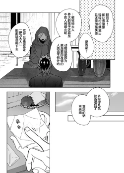 Page 4 of Bokushi Kanraku - the pastor surrenders.