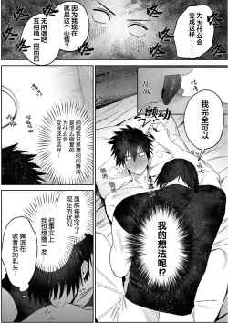 Page 11 of Fujun Osu Ana Kouyuu