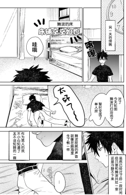 Page 19 of Fujun Osu Ana Kouyuu