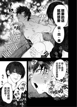 Page 34 of Fujun Osu Ana Kouyuu