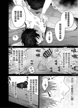 Page 35 of Fujun Osu Ana Kouyuu