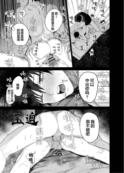 Page 42 of Fujun Osu Ana Kouyuu