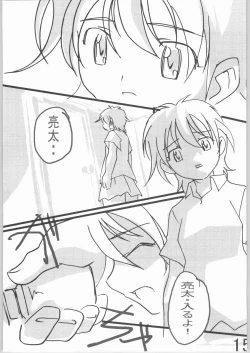 Page 14 of suki kamo