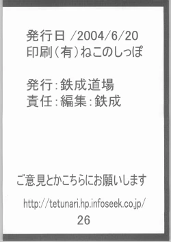 Page 25 of suki kamo