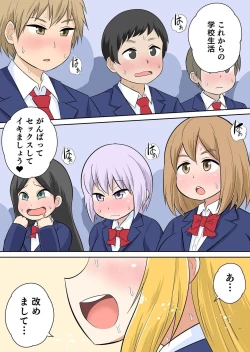 Page 22 of Classmate to Ecchi Jugyou Season two Chapter1~Chapter4