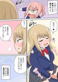 Page 24 of Classmate to Ecchi Jugyou Season two Chapter1~Chapter4