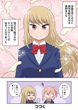 Page 25 of Classmate to Ecchi Jugyou Season two Chapter1~Chapter4