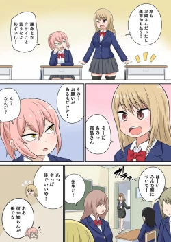 Page 28 of Classmate to Ecchi Jugyou Season two Chapter1~Chapter4