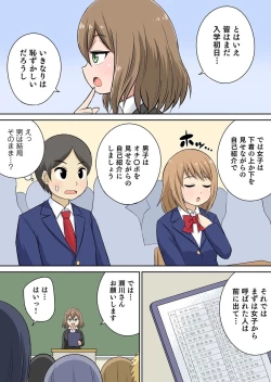 Page 35 of Classmate to Ecchi Jugyou Season two Chapter1~Chapter4