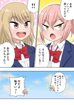 Page 52 of Classmate to Ecchi Jugyou Season two Chapter1~Chapter4