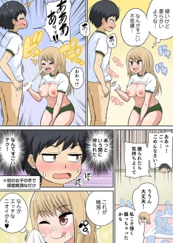 Page 70 of Classmate to Ecchi Jugyou Season two Chapter1~Chapter4