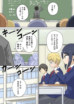 Page 81 of Classmate to Ecchi Jugyou Season two Chapter1~Chapter4