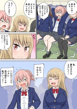Page 9 of Classmate to Ecchi Jugyou Season two Chapter1~Chapter4