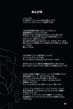 Page 27 of Flan-chan no Ero Trap Dungeon No Sensory Pitfall Kankaku Shadan Otoshiana & Kabeshiri Trap Hen