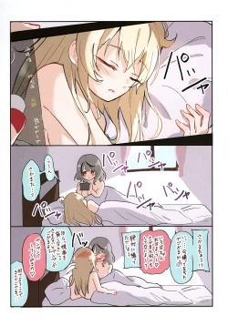 Page 11 of IroChloe Matome 1