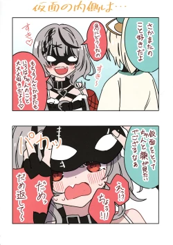 Page 14 of IroChloe Matome 1