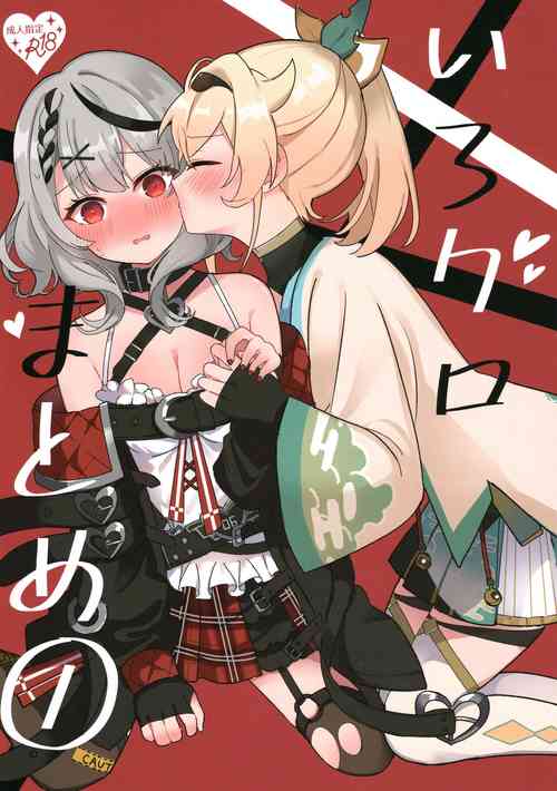 Download IroChloe Matome 1