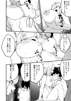 Page 23 of Kyoudai Matching