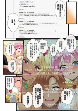 Page 39 of Tenshi-tachi ga Doinran AV Joyuu ni Natta Hi