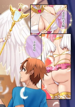 Page 5 of Tenshi-tachi ga Doinran AV Joyuu ni Natta Hi