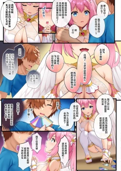 Page 8 of Tenshi-tachi ga Doinran AV Joyuu ni Natta Hi