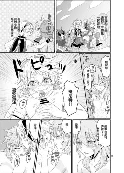 Page 12 of Doukutsu de Shinyuu to