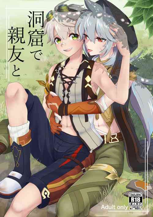 Download Doukutsu de Shinyuu to