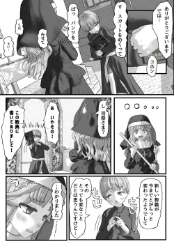 Page 13 of Fu Honidesuga Osewa ni Natteiru Shisutā o Pantsu no ue kara ijirimasu