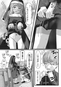 Page 14 of Fu Honidesuga Osewa ni Natteiru Shisutā o Pantsu no ue kara ijirimasu