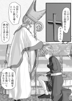 Page 2 of Fu Honidesuga Osewa ni Natteiru Shisutā o Pantsu no ue kara ijirimasu