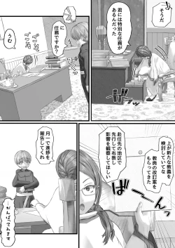 Page 4 of Fu Honidesuga Osewa ni Natteiru Shisutā o Pantsu no ue kara ijirimasu