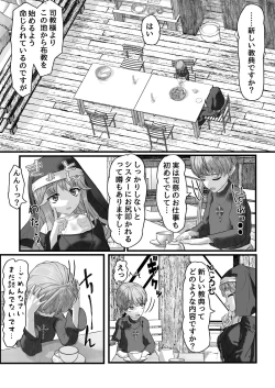 Page 7 of Fu Honidesuga Osewa ni Natteiru Shisutā o Pantsu no ue kara ijirimasu