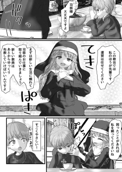 Page 8 of Fu Honidesuga Osewa ni Natteiru Shisutā o Pantsu no ue kara ijirimasu