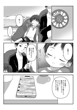 Page 5 of Minkan Youji