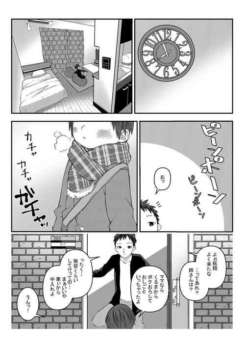 [LOCK] Minkan Youji [Ongoing]