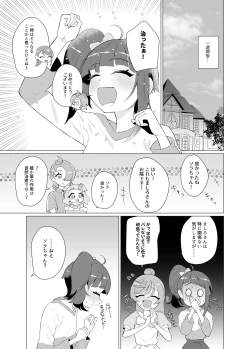 Page 32 of Immoral Cute Aggression