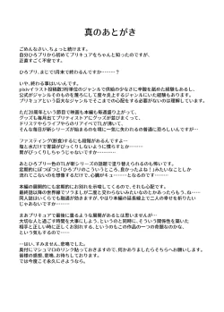 Page 36 of Immoral Cute Aggression