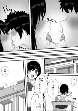 Page 53 of Sports Shojo to Nettori Ecchi