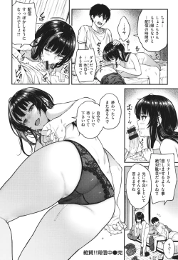 Page 36 of Hoshigarikko - Excited Girl's Play + Toranoana Gentei Tokuten COMICS ROUGH&CHARACTAR NOTES
