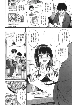 Page 6 of Hoshigarikko - Excited Girl's Play + Toranoana Gentei Tokuten COMICS ROUGH&CHARACTAR NOTES