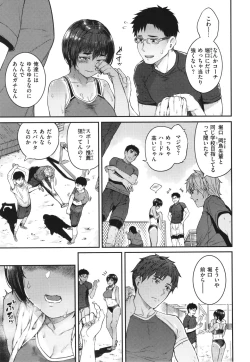 Page 95 of Hoshigarikko - Excited Girl's Play + Toranoana Gentei Tokuten COMICS ROUGH&CHARACTAR NOTES