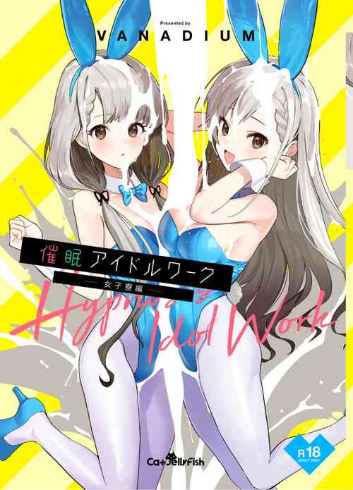 Download Saimin Idol Work Joshi Ryou Hen