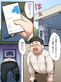 Page 2 of Omoide no Present