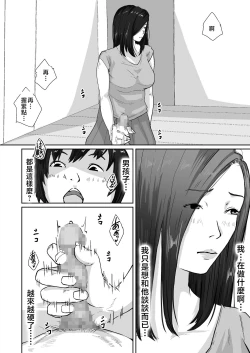 Page 15 of Oyagakari no Haha
