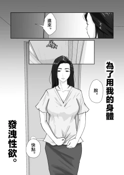 Page 35 of Oyagakari no Haha